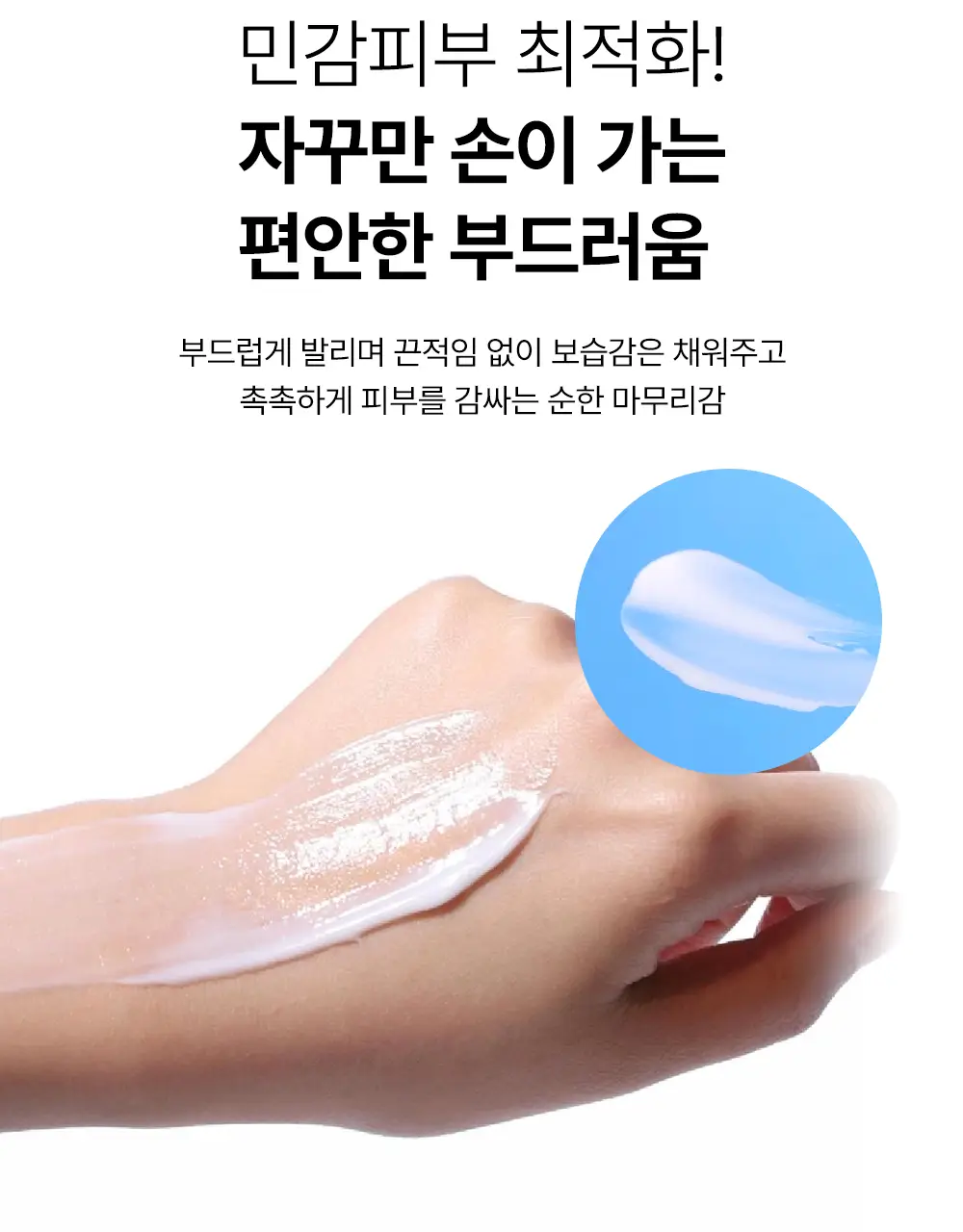 [보습장벽크림] 코스알엑스 더 세라마이드 스킨 베리어 모이스처라이저 80ml 상세페이지 10